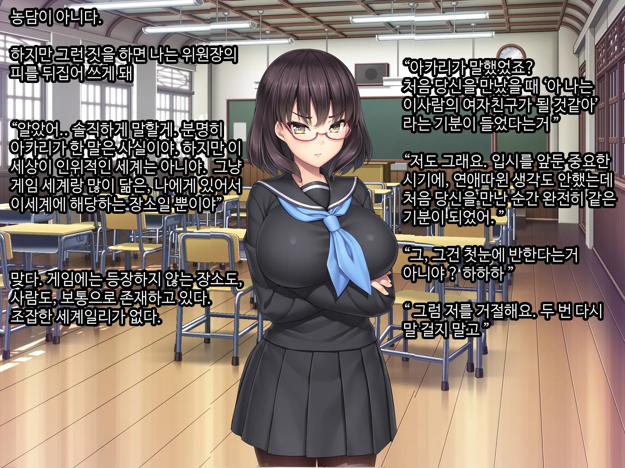 Galge No Heroine O Tasukeru Tame Ni. | 미연시 히로인을 돕기위하여